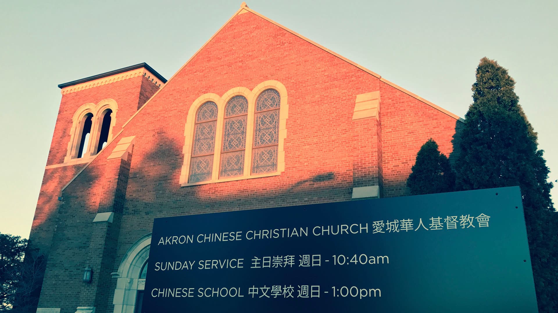 Akron Chinese Christian Church - 爱城华人基督教会 - ACCC
