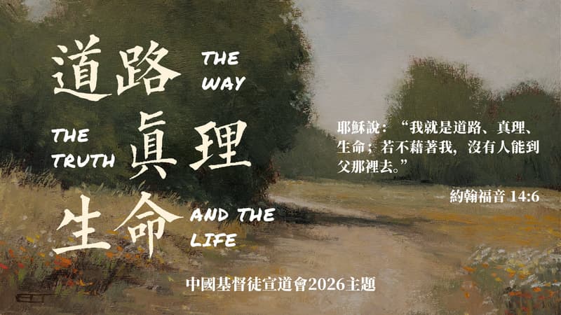 Chinese Christian & Missionary Church
